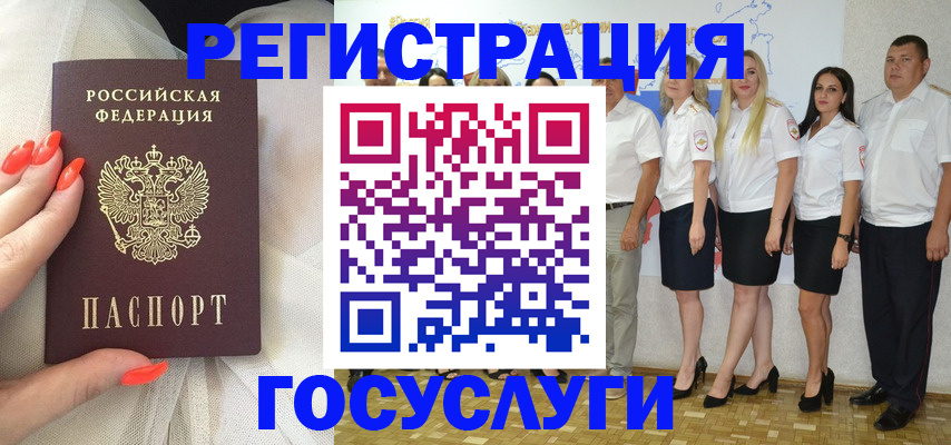 прописка для работы в Армавире