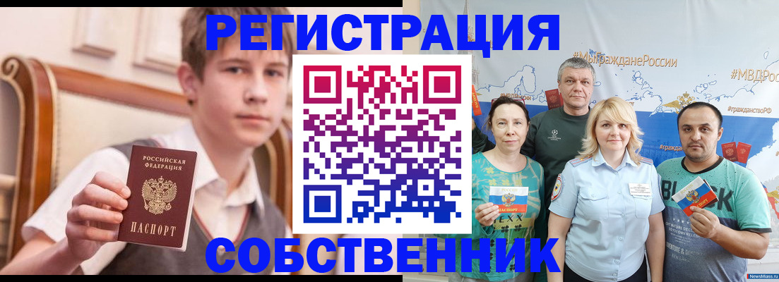 миграционный учет в Армавире