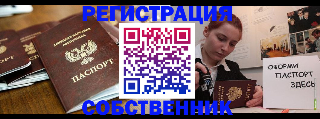 временная регистрация купить в Армавире